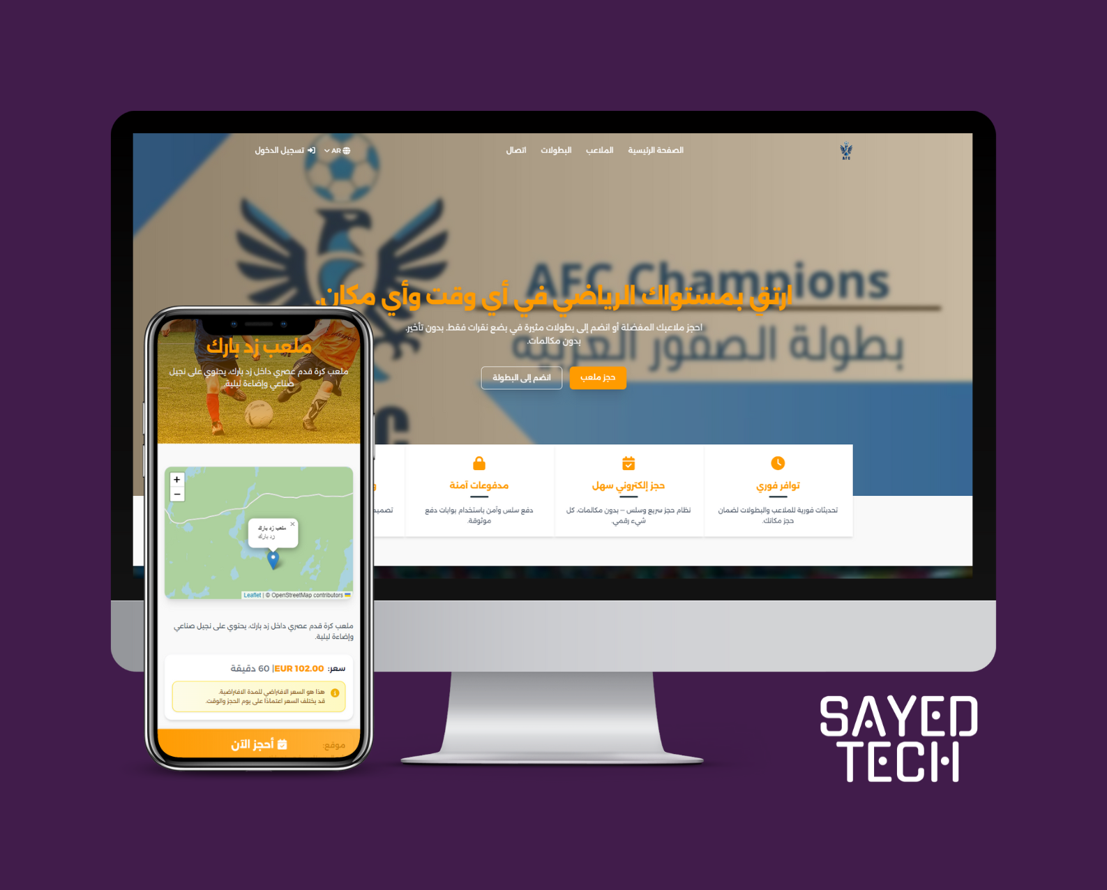 AFC Sport – Sports Tournaments & Fields Booking Platform