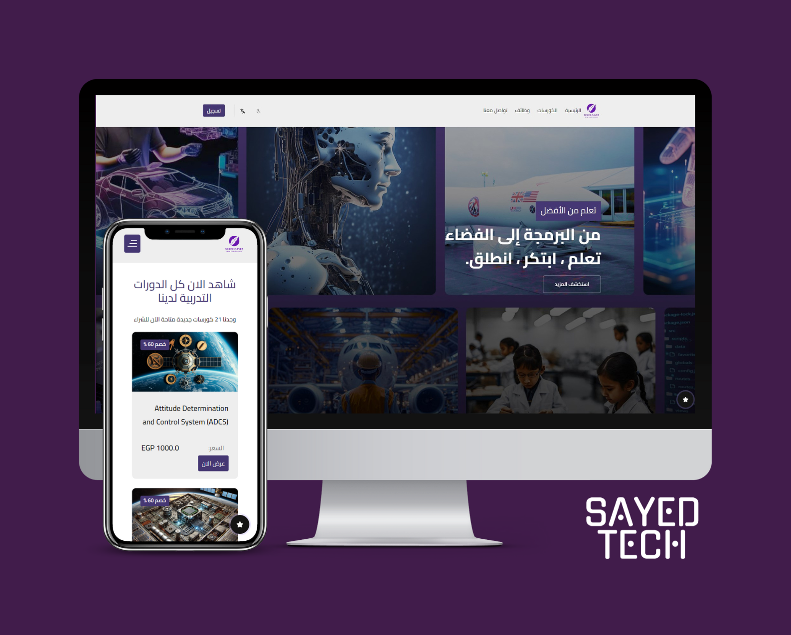 Space Cavez Learning Platform | AI & Programming Education