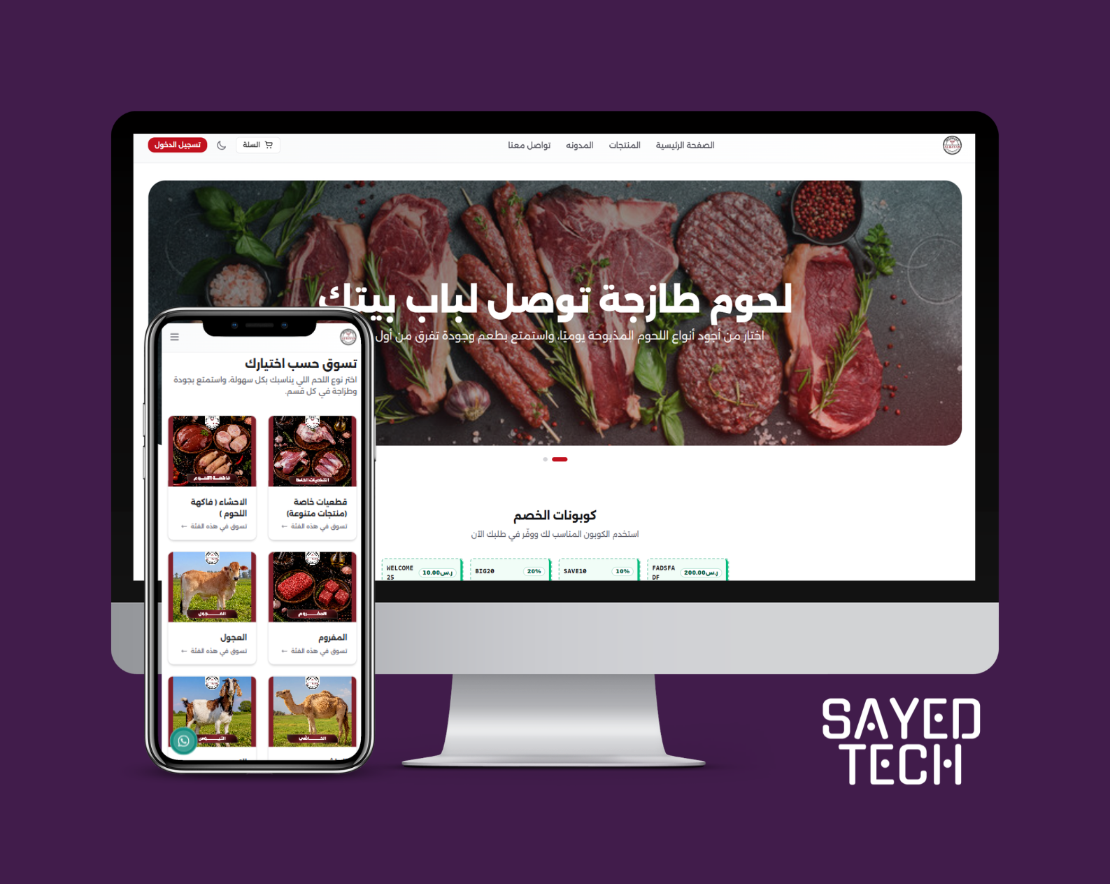 E-Commerce Platform Designed for Any Retail Business